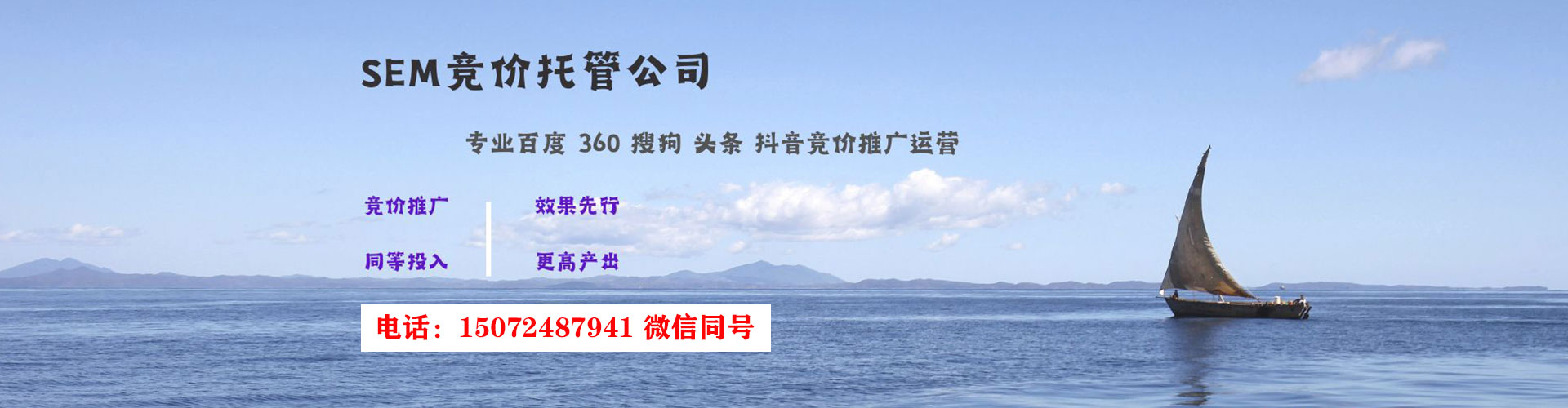 高安百度竞价运营